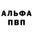 Alfa_PVP Соль Loic Reviews