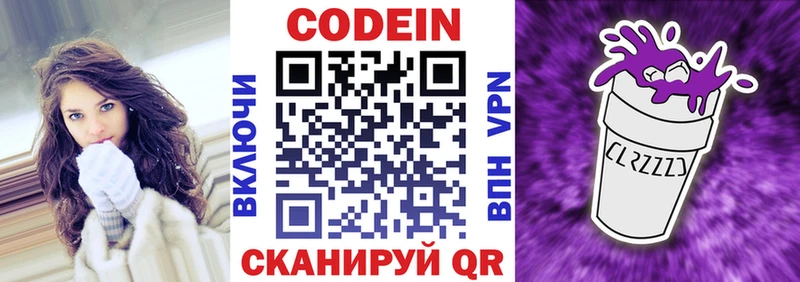 Кодеиновый сироп Lean напиток Lean (лин)  Оханск 