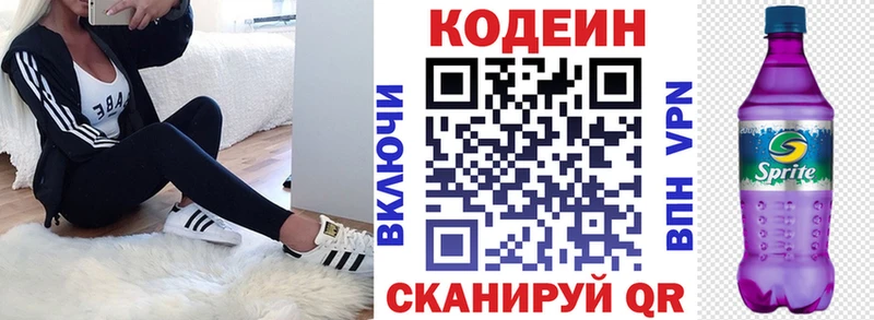 Кодеиновый сироп Lean Purple Drank Оханск