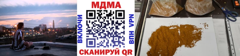 MDMA кристаллы  Оханск 