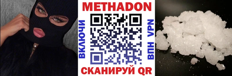 Метадон кристалл Оханск