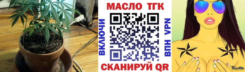 ТГК вейп  где продают   Оханск 